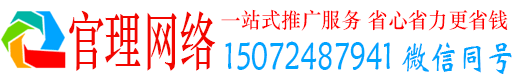 文安官理推广信息流